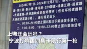 重磅！7月1日起 宁波打响国四集卡限行第一枪 上海还远吗？