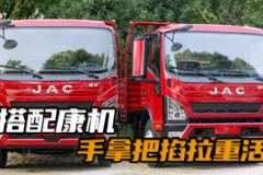 能拉重活的四米二，还是江淮高端重卡，江淮领跑L9都有哪些配置！