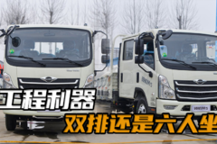 价格便宜的3+3大双排！还是福田大品牌！工程运输货车推荐！