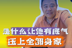 不换燃气车就活不了？ 压上全部身家换车，这个车队老板胆子真大