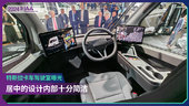 2024 IAA：特斯拉卡车内饰首次曝光！居中设计十分简洁