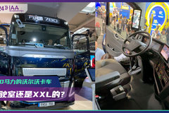 2024 IAA ：驾驶室居然也有XXL？全新沃尔沃FH16 Aero有啥亮点
