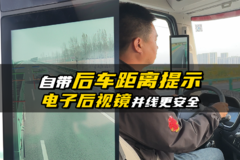 自带后车距离提示   电子后视镜并线更安全