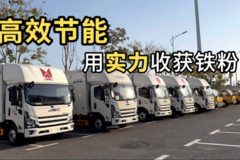 高效节能 听江铃车主聊节油秘籍 这些都很关键