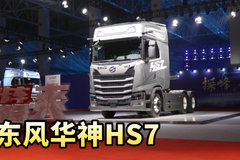 国产重卡上新 潍柴配采埃孚 康明斯配万里扬 还带电子后视镜