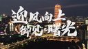 #VAN境适用# 年少有为当自强！风浪越大向上之心越可贵