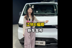 大空间长续航三人座，江铃E福顺配置详解