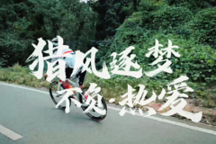 #VAN境适用# 风行人生，从“心”开始