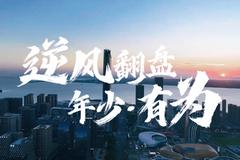 #VAN境适用# 第二季 力克万难，逆风翻盘 微笑面对，人间真味