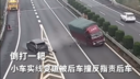 倒打一耙！小车违章出事故反指责后方货车