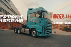 用王家卫的方式打开解放新JH6 -解放JH6开到哪 家就在哪
