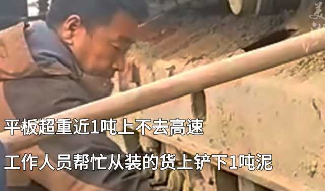 平板车装挖掘机超重 工作人员合力清理挖掘机履带铲下近1吨泥