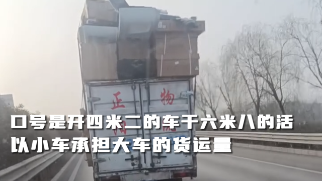 四米二小货车为了多拉货物爆改成六米八