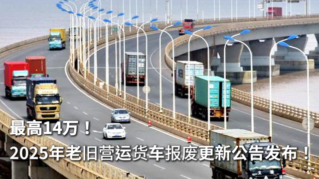 最低3折！江西省货车差异化优惠政策来了