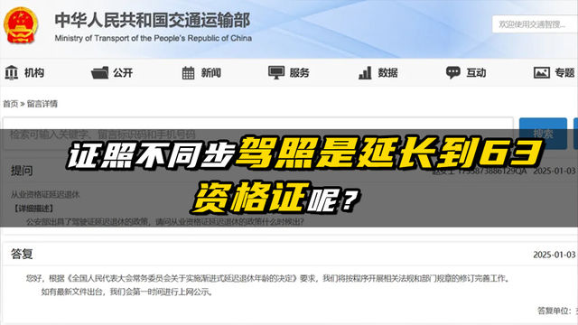 63岁可开货车  资格证咋没动静