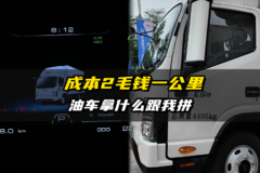 成本2毛钱一公里 油车拿什么跟我拼