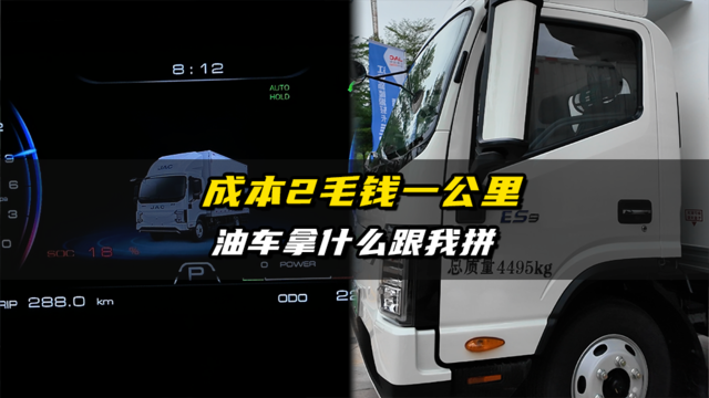 成本2毛钱一公里 油车拿什么跟我拼