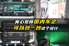 真心觉得国内车企可以抄一抄这个设计