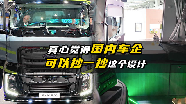 真心觉得国内车企可以抄一抄这个设计