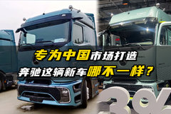 奔驰专为国内市场打造，这辆新车有哪些亮点