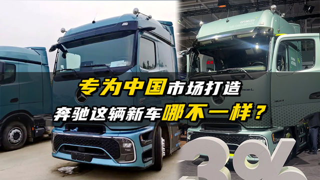 新JH6有哪些亮点改动 车主给你详细展示