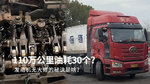 拆机110万公里的快递车发动机，如何保养油耗能做到只有30升