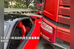 货车撞上法拉利 这是谁的锅？
