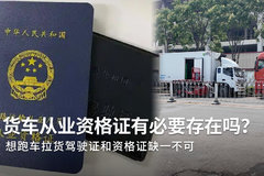 从业资格证要不要取消？