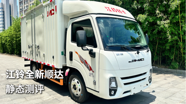 江铃全新顺达静态测评