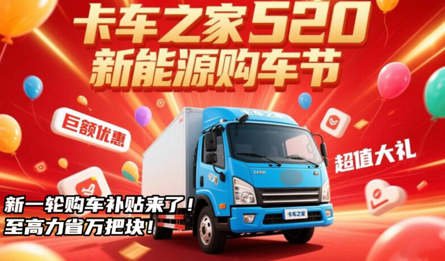 新一轮购车补贴来啦！至高力省万把块 快来薅羊毛