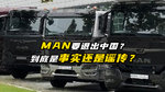MAN˳г
