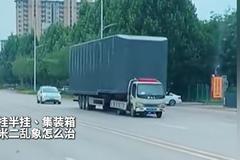 拖挂半挂、集装箱……四米二乱象怎么治？