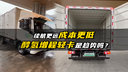 油价太高 醇氢增程轻卡可以更省吗？
