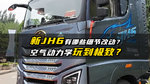 ѧ浽£JH6ЩĶ