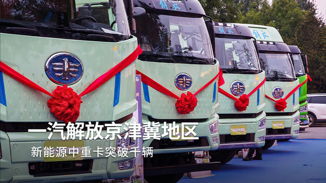 5个月5388辆新能源牵引车，电动卡车的覆盖率有多广？