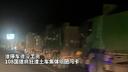 谁停车谁没工资！108国道疯狂渣土车集体组团闯卡