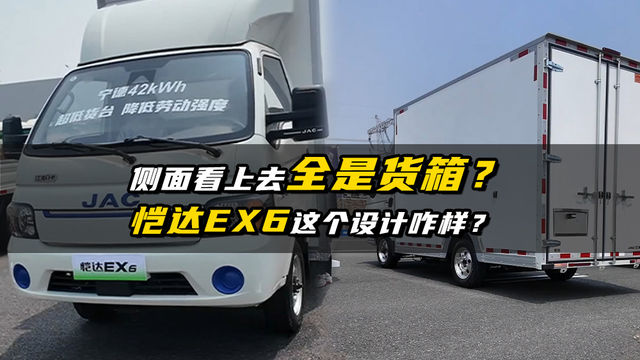 货台高度只有45厘米 超低货台版恺达 你觉得怎么样？