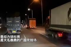 不是拉力锦标赛 这是大名鼎鼎的广园竞技场！