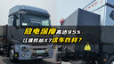 放点深度高达95%，江淮跨越X7重卡咋样？
