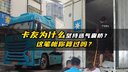 卡友为什么一定选气囊桥？这笔帐你算过吗？