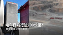 走访100家新能源车队第2期：电车日均行驶700公里