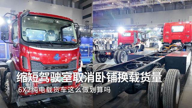 驾驶室缩短换来10米长货箱，这辆纯电载货合适吗