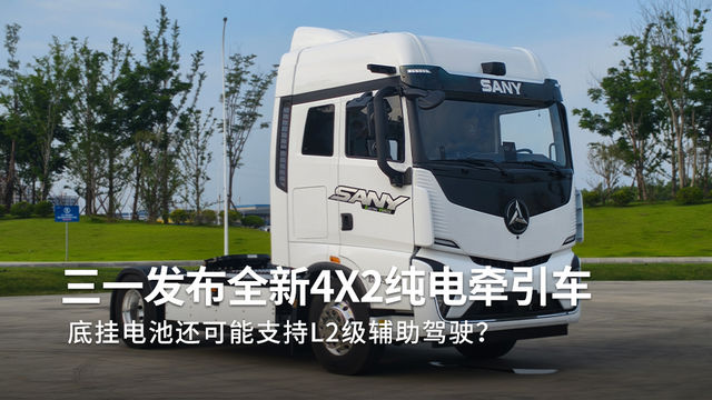 底挂大电量4X2快递纯电牵引车