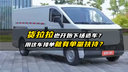 货运平台下场造车？买车就送接单特权？
