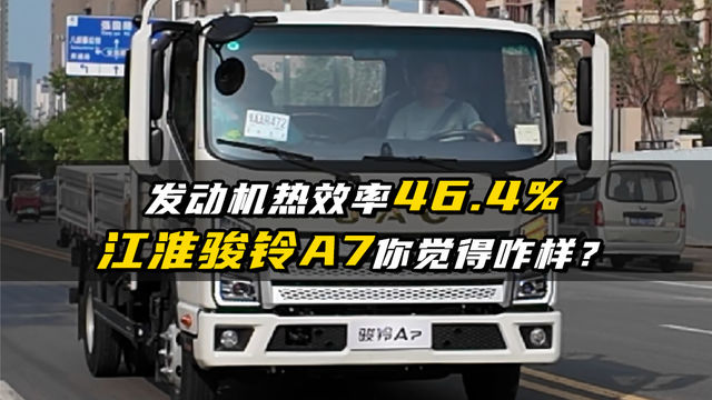 自带双人床的蓝牌轻卡？搭载锐康动力的骏铃A7太全能了！