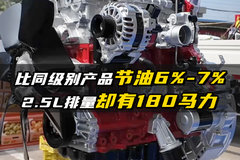 3升机以下热效率无机能敌？锐康动力2.5升柴油机究竟有多牛？