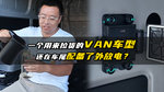һVANͣȻ䱸ŵ磿