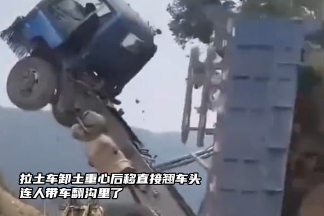 拉土车卸土重心后移直接翘车头，连人带车翻沟里了