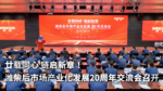 廿载同心 链启新章！潍柴后市场产业化发展20周年交流会成功举办！