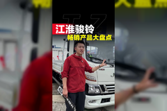 江淮骏铃性价比高的几款车，满足所有用车需求！
